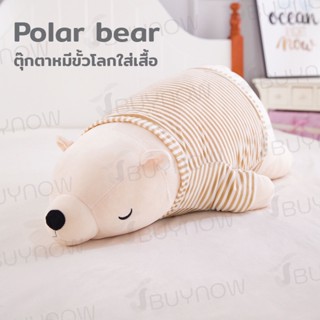 Polar bear ตุ๊กตาหมีขั้วโลกใส่เสื้อ 25x60x20cm