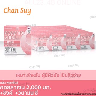 ALL23_4B เฟรชโดส เพรสแอนด์เชค กลิ่นฟรุ๊ตพั้นช์คอลลาเจน 3.5g Pack 12 ชิ้น