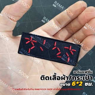 อาร์มโลโก้ พรีเดเตอร์ รหัสนับถอยหลัง