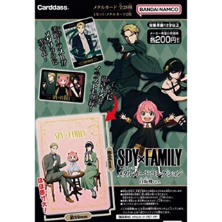 【Direct from japan】Spy Family Spy × Family ชุดการ์ดโลหะ สําหรับเก็บสะสม 28 สายพันธุ์