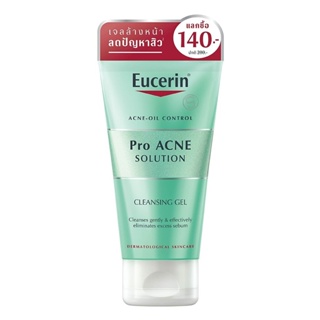 Eucerin ยูเซอริน โปร แอคเน่ โซลูชั่น คลีนซิ่ง เจล 75 มล. เจลล้างหน้าสำหรับผิวเป็นสิว แพ้ง่าย