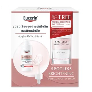 Eucerin ยูเซอริน สปอตเลส ไบรท์เทนนิ่ง คริสตัล บูสเตอร์ เซรั่ม ฟรี เดย์ ฟลูอิด 20 มล.