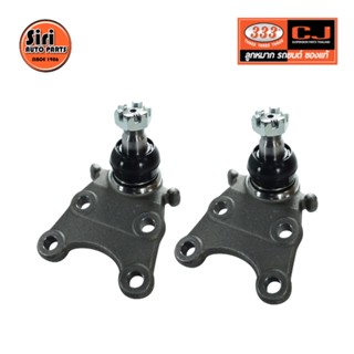 ลูกหมากปีกนกล่าง CHEVROLET COLORADO 2WD ปี 2004-2007 เชฟโรเลต 3B-5362 ยี่ห้อ 333 (1คู่ 2 ตัว) LOWER BALL JOINT