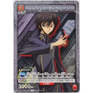 Union Arena [UAPR/CGH-1-091] Lelouch (U)