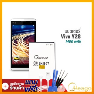 Meago แบตเตอรี่ Vivo Y28 / Y31 / Y23 / BK-B-77 แบตวีโว่ แบตมือถือ แบตโทรศัพท์ แบตแท้ 100% รับประกัน1ปี