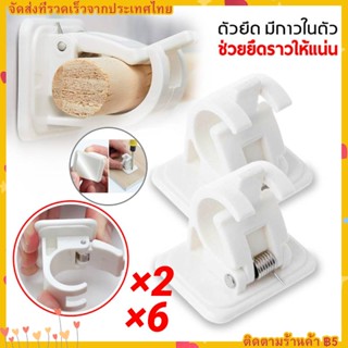 คลิปยึดราวม่าน 2 ชิ้น คลิปยึดราวม่าน curtain rod holder ผู้ถือครัวเรือนมัลติฟังก์ชั่พลาสติก ราวแขวนผ้าม่าน