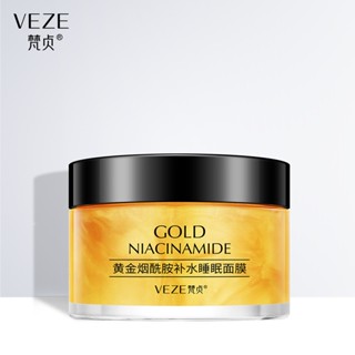 Fanzhen Niacinamide มาส์กหน้าทองคํา 24k ช่วยให้ความชุ่มชื้น บํารุงผิวหน้า