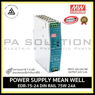 MEAN WELL EDR-75-24 DIN Rail Power Supply 75W 24V 3.2A Constant Current Overheat Protection