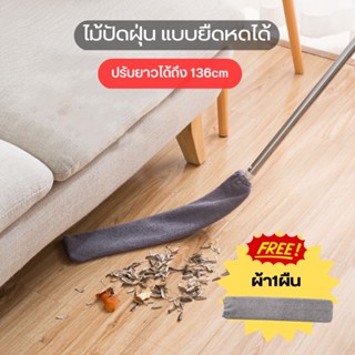 ปลีก/ส่ง ไม้ปัดฝุ่น ไม้ถูซอก แบบถอดผ้าซักและยืดหดได้ยาวสูงสุ…