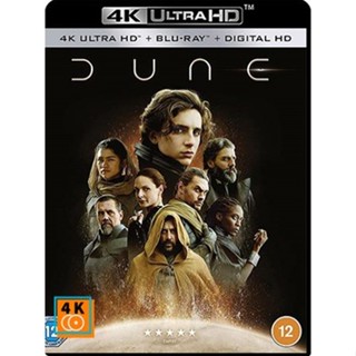 หนัง 4K ออก ใหม่ - Dune (2021) ดูน - แผ่นหนัง 4K UHD (เสียง Eng 7.1 Atmos/ ไทย | Eng/ไทย) 4K UHD หนังใหม่