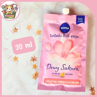 [แบบซอง] NIVEA Dewy Sakura White Lotion นีเวีย ดิวอี้ ซากุระ ไวท์ โลชั่น 30 ml.