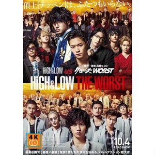 หนัง DVD ออก ใหม่ HiGH &amp; LOW THE WORST 2019 (เสียง ญี่ปุ่น | ซับ ไทย) DVD ดีวีดี หนังใหม่