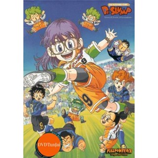 หนังแผ่น DVD Dr.Slump &amp; Arale ด็อกเตอร์สลัมกับหนูน้อยอาราเร่ [ ตอนที่ 1-52 จบ ] (เสียงไทย เท่านั้น ไม่มีซับ ) หนังใหม่ ด