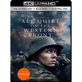 หนังแผ่น 4K 4K - All Quiet on the Western Front (2022) แนวรบด้านตะวันตก เหตุการณ์ไม่เปลี่ยนแปลง - แผ่นหนัง 4K UHD (เสียง