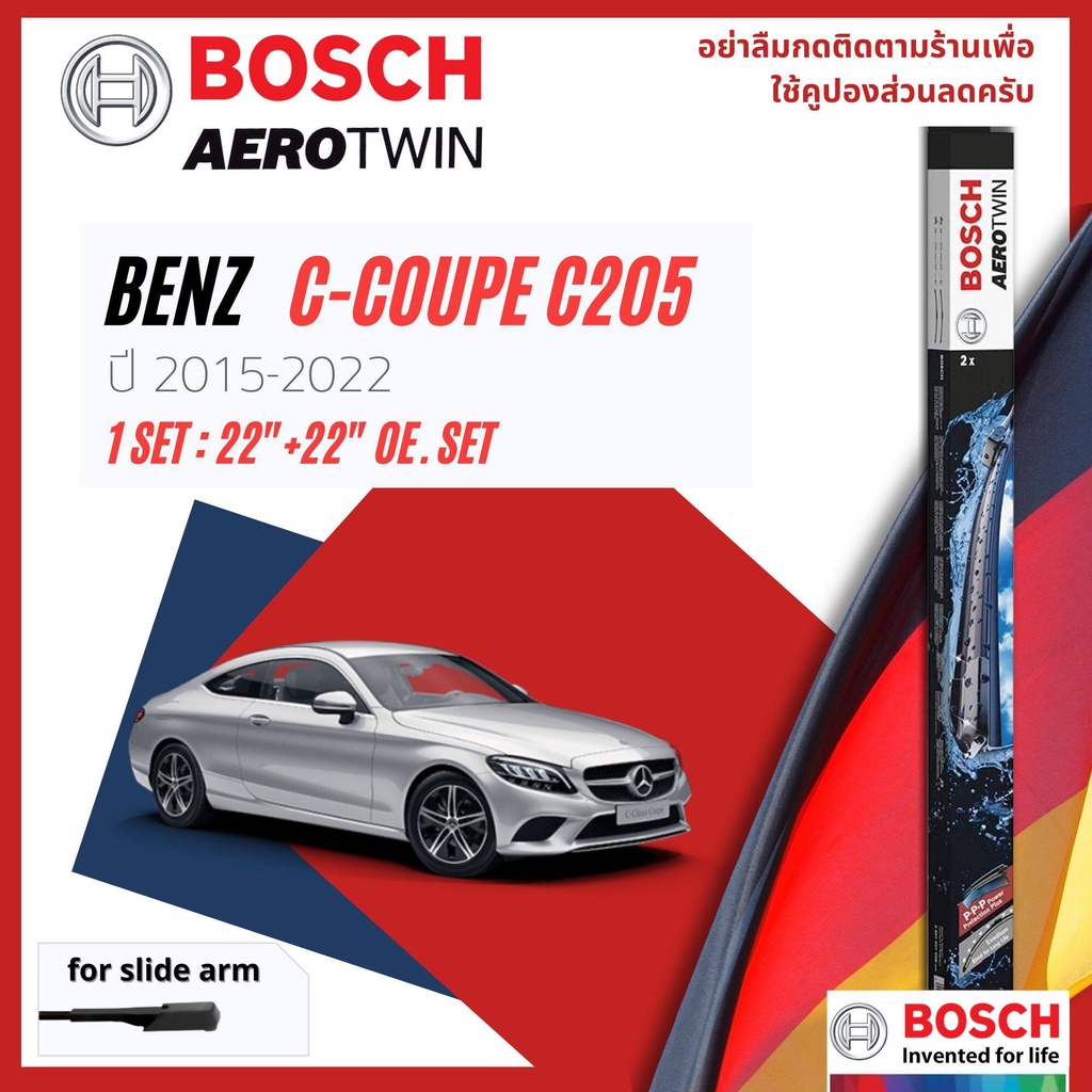 BOSCH AEROTWIN OE. ใบปัดน้ำฝน คู่หน้า 22+22 A844S สำหรับ Benz C Coupe C205 ปี 2015-2022