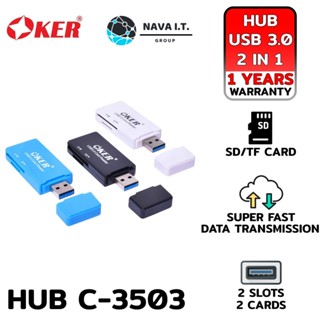 COINSคืน15%⚡FB9JMZV6⚡ OKER C-3503 2 IN 1 USB3.0 CARD READER USB CARD R/W รับประกัน 1ปี