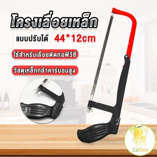 โครงเลื่อยตัดเหล็ก เลื่อยตัดเหล็ก  ตัดท่อpvc โครงเลื่อย Saw frame