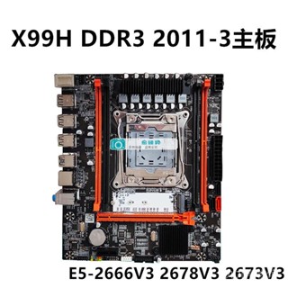 ใหม่ เมนบอร์ดคอมพิวเตอร์ X99H 2011-3 ECC Service DDR3 รองรับ E52678v3 2666V3