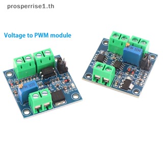 [PPTH] โมดูลแปลงแรงดันไฟฟ้าดิจิทัล 0%-100% เป็น 0-10V เป็น PWM เป็นสัญญาณ Ana ปรับได้ [MOTOR]