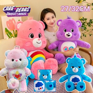 🌈COD🌈✨Care Bears 27/28/32 ซม ตาน้อยโกรธ ตุ๊กตาแคร์แบร์ ตุ๊กตาหมี หมีสายรุ้งน่ารัก ของขวัญสําหรับเด็ก