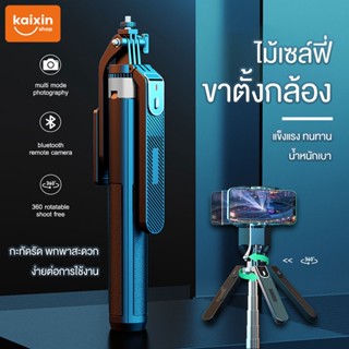 👉 ไม้เซลฟี่ ขนาดพกพา รุ่นใหม่ 360° Rotation Selfie Stick ไม้เซลฟี่แบบพกพา ไม้เซลฟี่บลูทูธไร้สายแบบพกพาปรับได้ # A-060