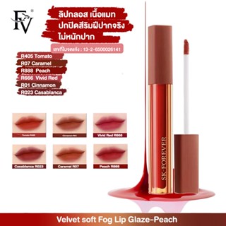 ✨พร้อมส่งจากไทย✨ FV ลิปแมทต์ ลิปจุ่ม เนื้อดินน้ำมัน 3in1 Velvet soft Fog Lip Glaze-Peach 2.4 กรัม