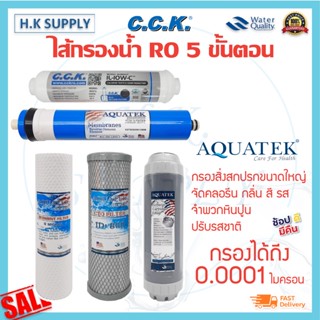 เครื่องใช้ไฟฟ้าขนาดเล็ก Aquatek ไส้กรองน้ำ RO 5 6 ขั้นตอน เรซิ่น น้ำแร่ 50 75 150 200 GPD USA