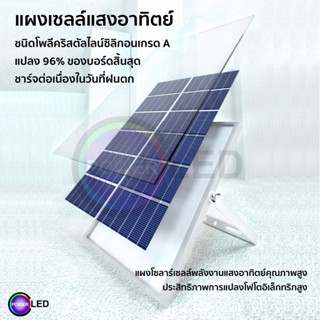 Light JD ไฟโซล่าเซล 55w 75w 150w 200w 300w Solar Light LED โซล่าเซลล์ สปอตไลท์ แสงสีขาว กันน้ำ รับประกัน 1 ปี