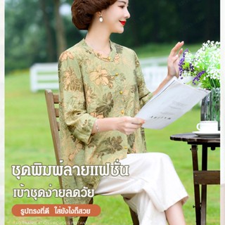 เสื้อผ้าชุดสไตล์สวยงามสำหรับผู้หญิงอายุกลางคน