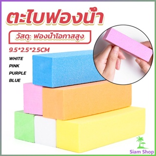 Siam ตะไบเล็บ ตะไบขัดเล็บธรรมชาติ บล็อกบัฟเฟอร์  กระดาษทราย Nail sponge