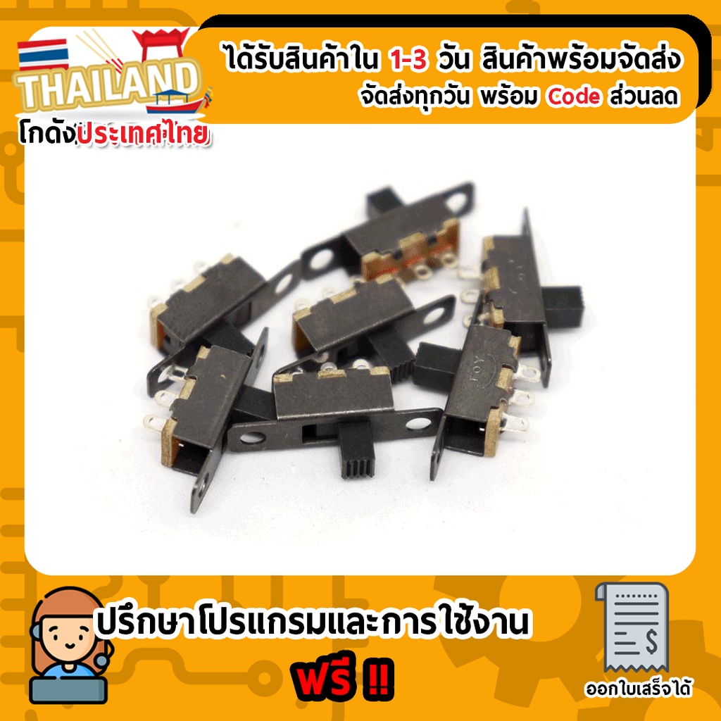 สวิตช์เลื่อน 2 ทางขนาดเล็ก Toggle switch 2 way สีดำ (SS12F15VG6)