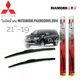 ใบปัดน้ำฝน ซิลิโคน ตรงรุ่น Mitsubishi Pajero Sport 2005 ไซส์ 21-19 ยี่ห้อ Diamond กล่องแดง คุณภาพดี จัดส่งไว *จัดส่งเร้ว