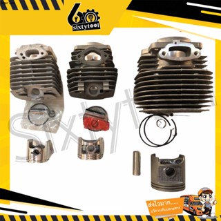 ชุดเสื้อสูบ เครื่องเลื่อยไม้ รุ่น 3800, 5200, STIHL MS070 พร้อมอะไหล่ครบชุด เกรดสูง เหล็กหนา อะไหล่เลื่อยยนต์
