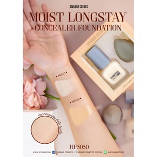 Sivanna Colors Moist Longstay Concealer Foundation HF5050 ซีเวียน่า รองพื้น พร้อมพัฟฟองน้ำ 30 กรัม