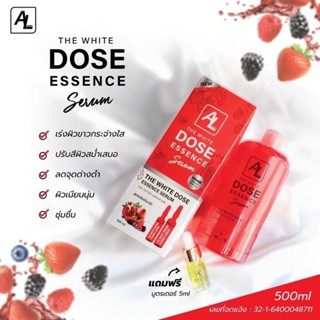 AL THE WHITE DOSE ESSENCE SERUM 500 ml แถม บูสเตอร์ 5 ml เซรั่มเข้มข้น