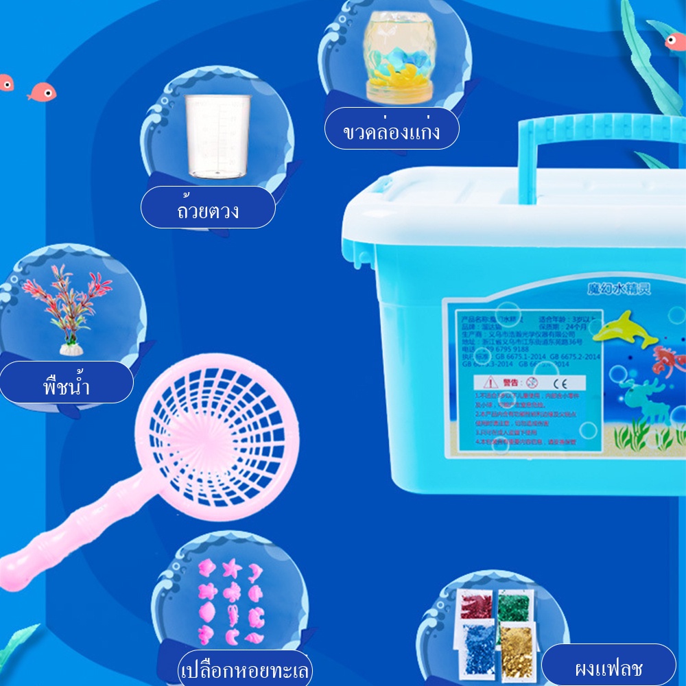 Little 🎈พร้อมส่ง🎈DIY ชุดเจลปั้นน้ำ ของเล่นเสริมพัฒนาการ ของเล่นฝึกสมอง Magical Water Seape - รูปที่ 5