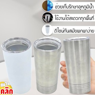 HealthyClick Stainless steel Tumbler 16oz แก้วน้ำเก็บอุหภูมิสแตนเลส