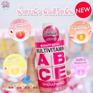 BEAUTY BUFFET MULTIVITAMIN AFTER BATH BODY ESSENCE บิวตี้ บุฟเฟ่ต์ น้ำตบผิว มัลติวิตามิน