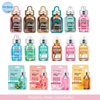 มาส์กหน้าโรจูคิส 16 สูตร Rojukiss ?mask Premium 5X Intensive Zinc, Hydrogel Collagen Mask, Microfiber มาส์กหน้าเซรั่มx5