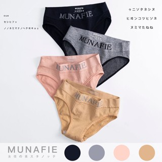 กางเกงชั้นในสตรี Panties แบบพิเศษ สีสันสดใส สวมใส่สบายตลอดวัน ผ้านุ่มยืดหยุ่น