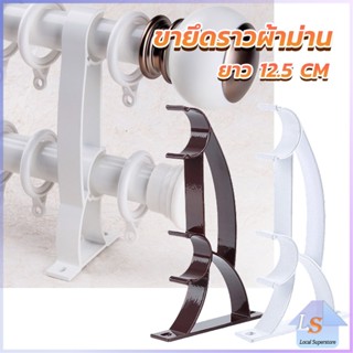 ขายึดราวผ้าม่าน วงเล็บคู่สีขาว ขายึดผ้าม่าน  Curtain bracket