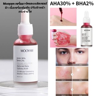 มาส์กแดง หน้าใส AHA MOOYAM AHA 30% + BHA 2%  เซรั่มกรดผลไม้ 2% กรดซาลิไซลิก กําจัดสิว ซ่อมแซม ผลิตภัณฑ์ดูแลผิวหน้า