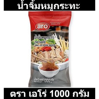 เอโร่ น้ำจิ้มหมูกระทะ 1000 กรัม รหัสสินค้า 838154