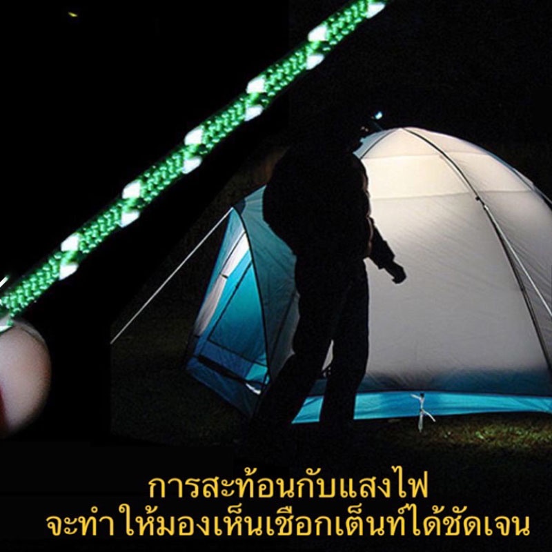 Allieuka เชือกสะท้อนแสง เชือกเต้นท์ เชือกพาราคอร์ด ผูกฟลายชีท สำหรับเดินป่า ตั้งแคมป์ 4M - รูปที่ 3