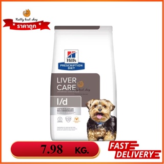 Hills l/d liver care อาหารเม็ดสุนัข สำหรับโรคตับ 7.98kg EXP3/2024