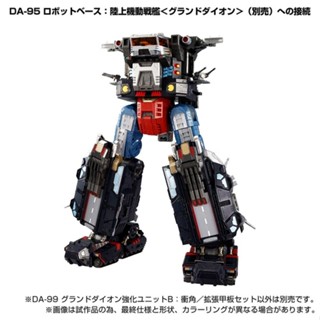 [PO:2023-09] TAKARA TOMY DIACLONE DA-99 GRAND DION REINFORCEMENT UNIT B (Impulse Angle/Extended Deck Set)