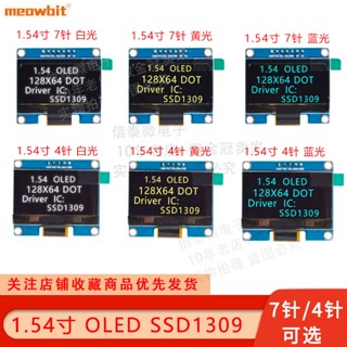 โมดูลหน้าจอ LCD ความละเอียด 128 * 64 SPI/IIC อินเตอร์เฟซ SSD1309 5 ซม.