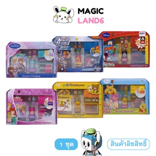 Stamper Pocket Set Cartoon Disney Frozen Avengers Mickey Mouse Pooh Princess Toy Variant ตัวปั๊มลายการ์ตูน ภาพเจ้าหญิ...