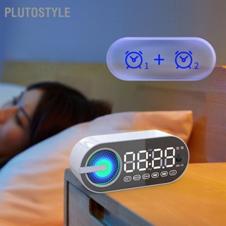  PLUTOSTYLE ลำโพงบลูทูธ นาฬิกาปลุกคู่ Bluetooth5.0 ลำโพงนาฬิกากระจกแบบชาร์จไฟแบบพกพาสำหรับปาร์ตี้เต้นรำในแคมป์