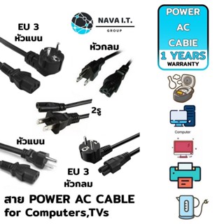 COINSคืน15%⚡FB9JMZV6⚡ NAVA IT สาย POWER AC CABLE 3 หัวแบน หัวกลม US POWERCABLE 1.5เมตร FOR COMPUTERS,TVS ประกัน 1 ปี